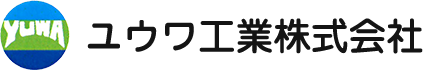 ユウワ工業株式会社